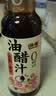 恒顺经典原味 油醋汁280g 【零脂】健身轻食水果蔬菜沙拉酱汁减肥 实拍图