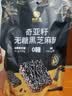 黄老五无糖黑芝麻酥180g 奇亚籽健康休闲小零食 四川特产喜糖糖果伴手礼 实拍图
