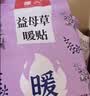 暖火 益母草暖宝宝经期热敷贴草本精华艾灸痛经专用60片 实拍图