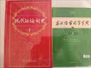 现代汉语词典第七版+古汉语常用字字典第6版 2本套商务印书馆可搭现代汉语词典第7版2026最新版新华字典13版牛津高阶英汉双解词典第10版初阶中阶英语词典古代汉语词典3版 实拍图