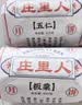 庄里人黄庄月饼老式手工酥皮蛋黄+酥皮板栗 420g*2包 食品糕点源头直发 实拍图