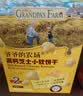 爷爷的农场芝士莓莓小软饼干 宝宝儿童零食高钙芝士干酪小饼干 出行便携60g 实拍图