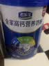 伊利中老年富硒高钙奶粉 中老年奶粉 礼盒送礼 高蛋白营养品 700g*2 实拍图