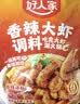 好人家香辣大虾调料200g 香辣蟹海鲜麻辣香锅调料 实拍图