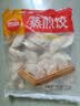 思念玉米蔬菜猪肉蒸煎饺1kg*2袋约100只锅贴蒸饺速食速冻营养早餐 实拍图