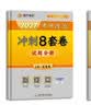 【官方店】肖秀荣2027考研政治 肖秀荣1000题精讲精练 可搭徐涛腿姐张宇李永乐汤家凤张剑考研真相 【背诵手册现货！】肖秀荣肖四肖八+背诵手册 实拍图