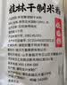 云山半桂林米粉干米粉1kg速食米线拌粉2斤炒粉新竹米粉干粉丝桂林特产 实拍图