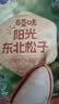 百草味原味东北松子100g/袋 每日坚果干果特产休闲零食新老包装随机发 实拍图