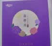 元祖（GANSO）月饼礼盒 花伴月420g 广苏台式奶黄 中秋高端礼品 送礼佳品团购 实拍图