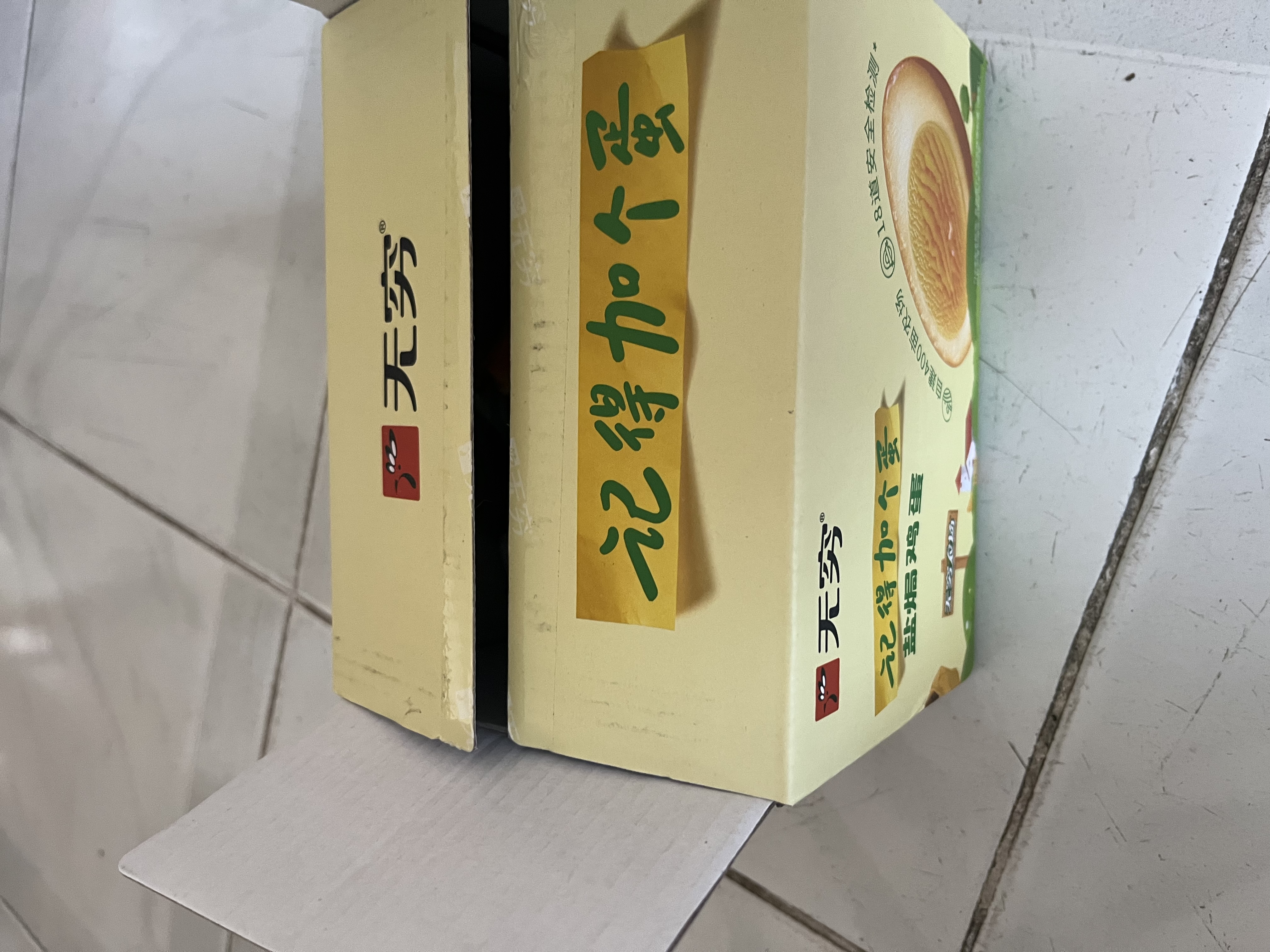 无穷盐焗鸡蛋即食卤蛋休闲零食泡面搭档卤蛋486g共16小包 实拍图