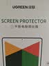 绿联适用华为matepad11.5钢化膜2026款高清钢化膜HUAWEI平板电脑配件屏幕全屏覆盖防摔抗指纹保护贴膜 实拍图