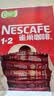 雀巢（Nestle）1+2原味低糖*速溶咖啡三合一冲调饮品90条1350g 实拍图