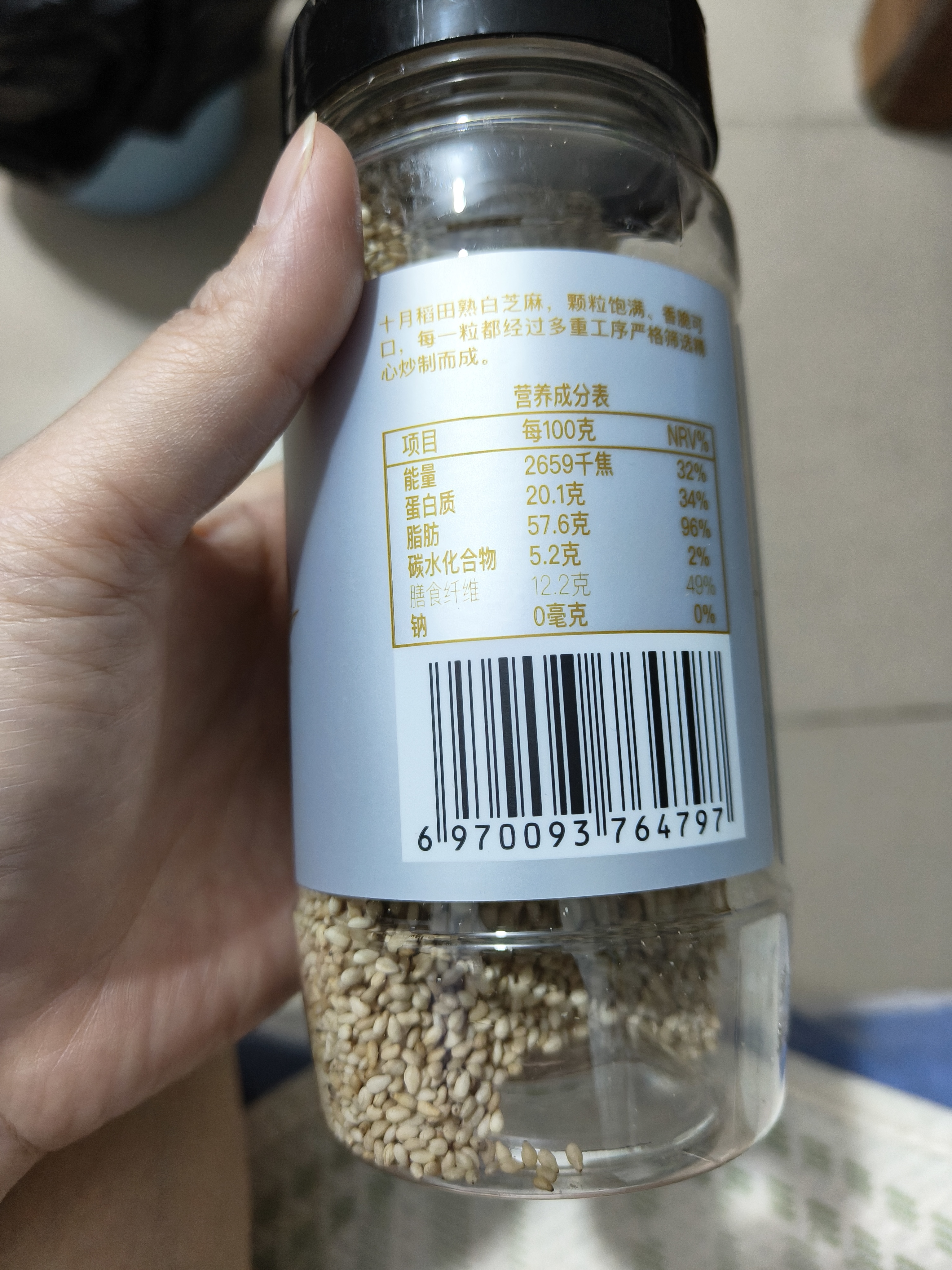 十月稻田 熟白芝麻 200g 免洗即食 凉拌调味 烘培杂粮辅料 芝麻酱原料 实拍图