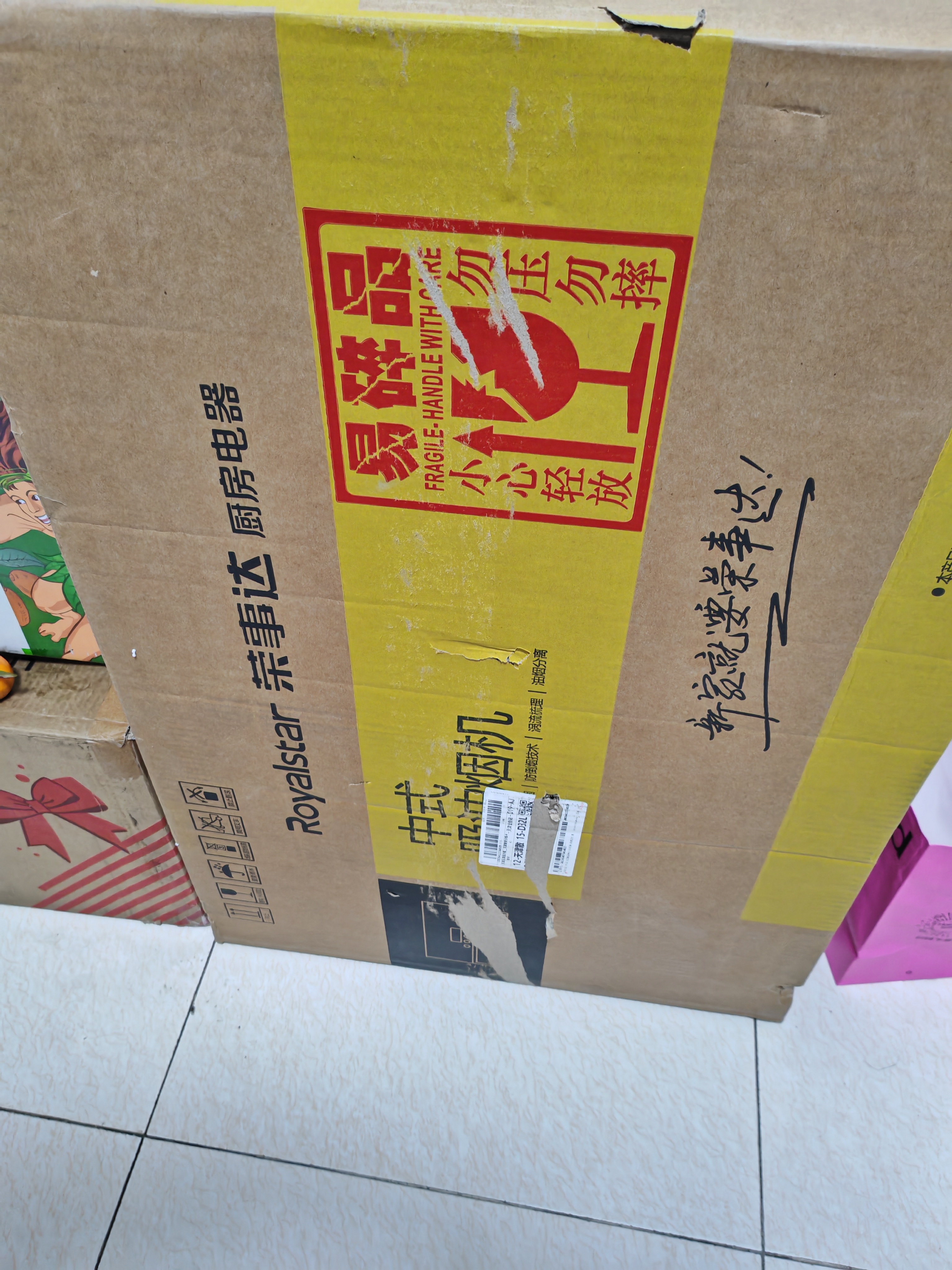 荣事达中式油烟机家用顶吸油烟机大吸力一级能效抽油烟机小尺寸脱排烟机小户型烟机抽烟机 CXW-230-Z08A 实拍图
