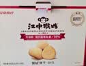 江中猴姑经典猴头菇养胃饼干高钙零食中老年人营养食品礼盒送长辈600g 实拍图