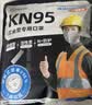 超亚【升级防护】一次性kn95工业防尘口罩打磨煤矿呼吸阀活性炭30只 实拍图