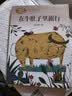在牛肚子里旅行三年级上册人教版课文作家作品系列 语文教材配套读物 同名作品收入中小学语文教科书 实拍图