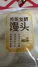 传统发酵馒头100g*4 实拍图