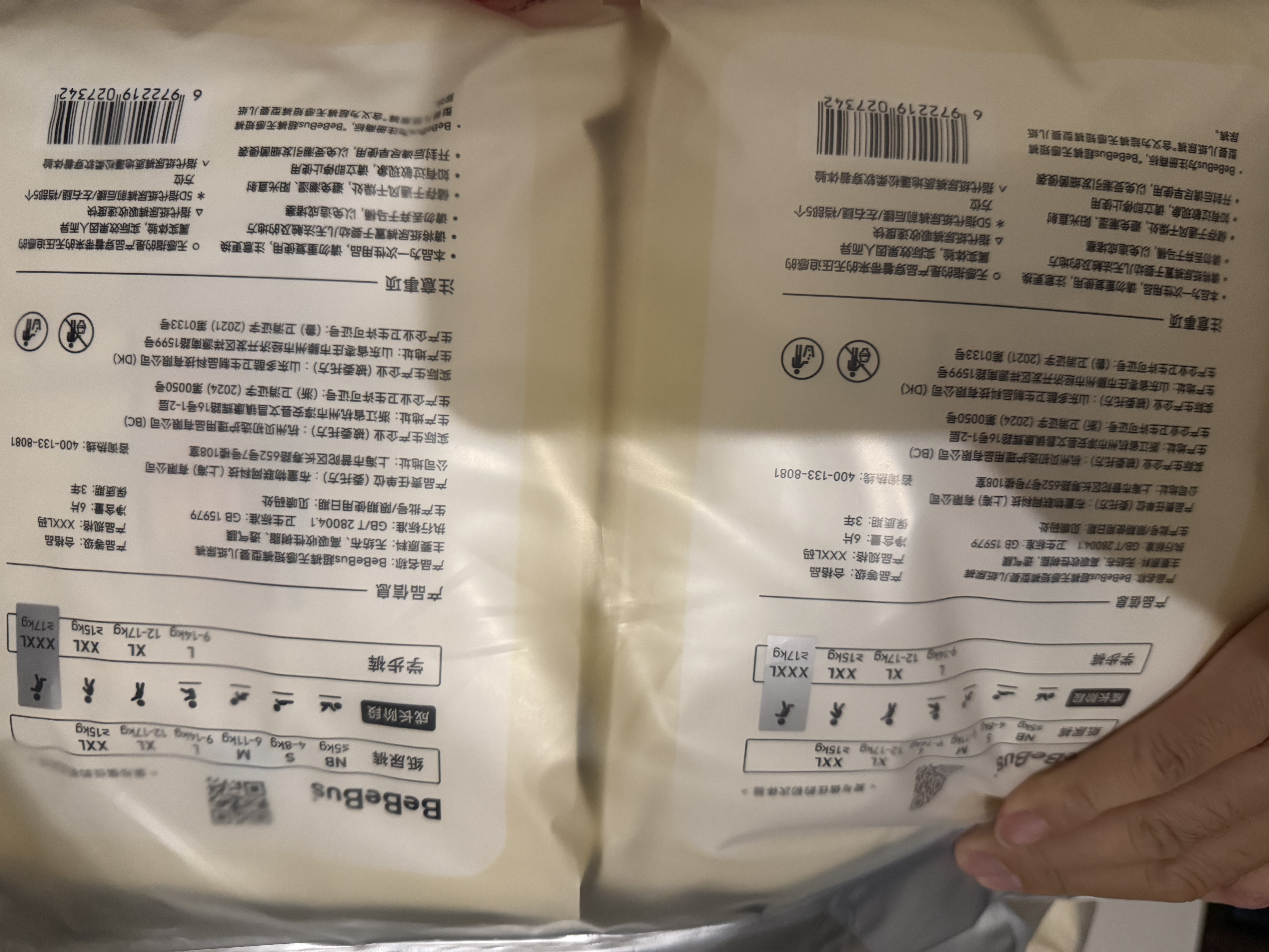 bebebus【未检出甲酰胺】超裤拉拉裤夏季超薄清新尿不湿非纸尿裤3XL24 实拍图