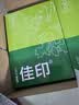 UPM佳印 A4纸打印纸 70克500张*8包一箱 全木浆复印纸 双面打印 FSC认证 整箱4000张 实拍图
