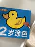 超级好画-2岁涂色幼儿童涂色本宝宝学画画入门教程自学零基础绘本填色图画册绘画书2-3-4-5岁宝宝学画画入门儿童简笔画大全素材 早教启蒙 实拍图