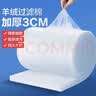 憨憨乐园羊绒棉鱼缸过滤棉高密度材料 魔毯净化替换专用120*30*3cm 实拍图