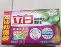 立白增白洗衣皂家用白色衬衫不发黄透明皂耐用实惠装白色袜子除菌肥皂 【10块围货装】椰油增白皂226g*10块 实拍图