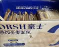 豪士面包全麦藜麦吐司420g早餐休闲零食0蔗糖糕点【檀健次推荐】 实拍图