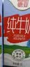 德亚（Weidendorf）德国进口高钙全脂纯牛奶200ml*30盒整箱装儿童学生营养早餐 实拍图