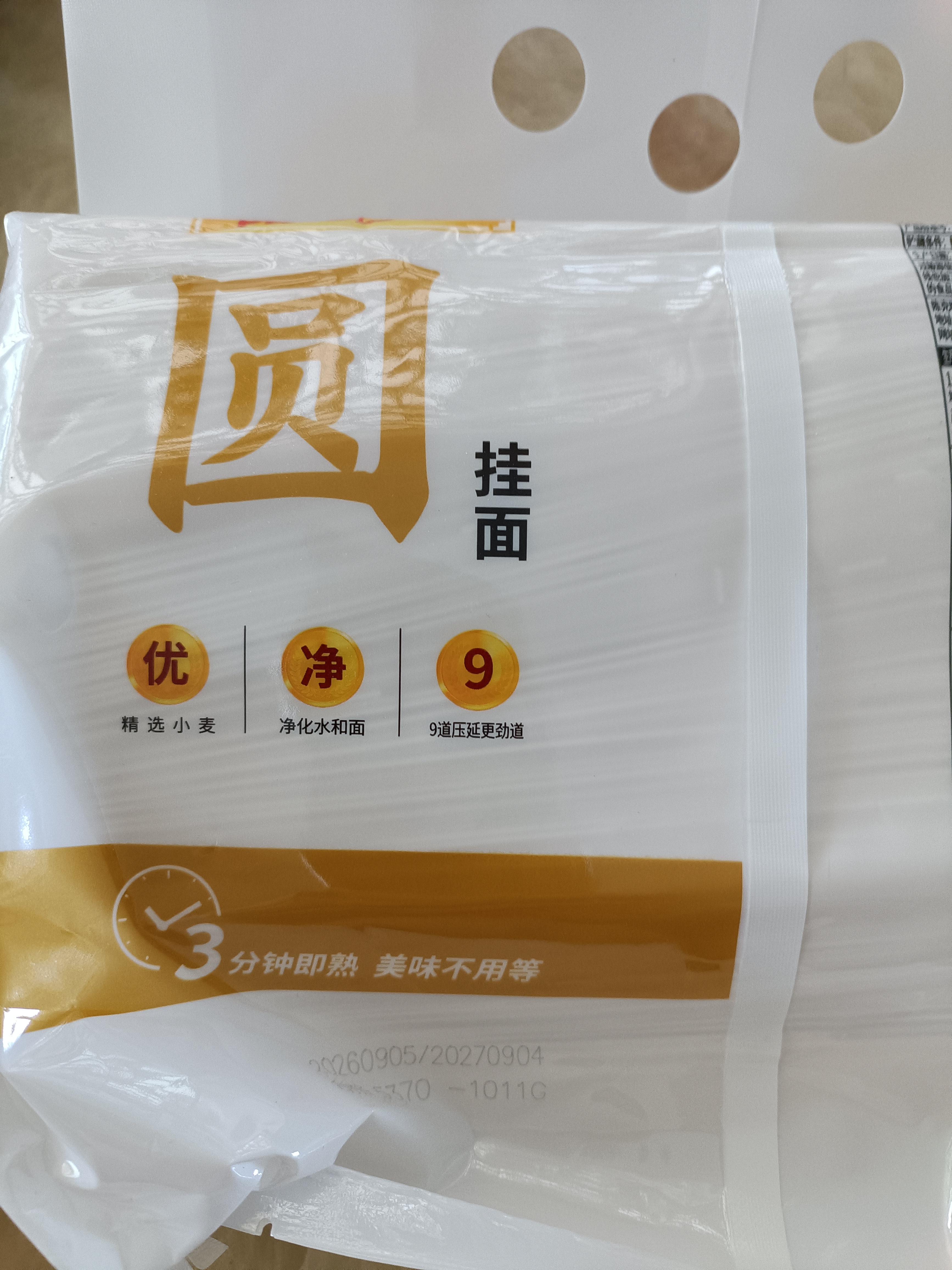 陈克明 易熟圆面条 1750g 挂面炸酱面拌面拉面早餐面家庭装 实拍图