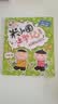 米小圈上学记一年级注音版（套装共4册）童书 儿童文学 小学生课外阅读书籍 课外阅读 阅读 课外书 一升二衔接 校园故事漫画书 作文日记 实拍图