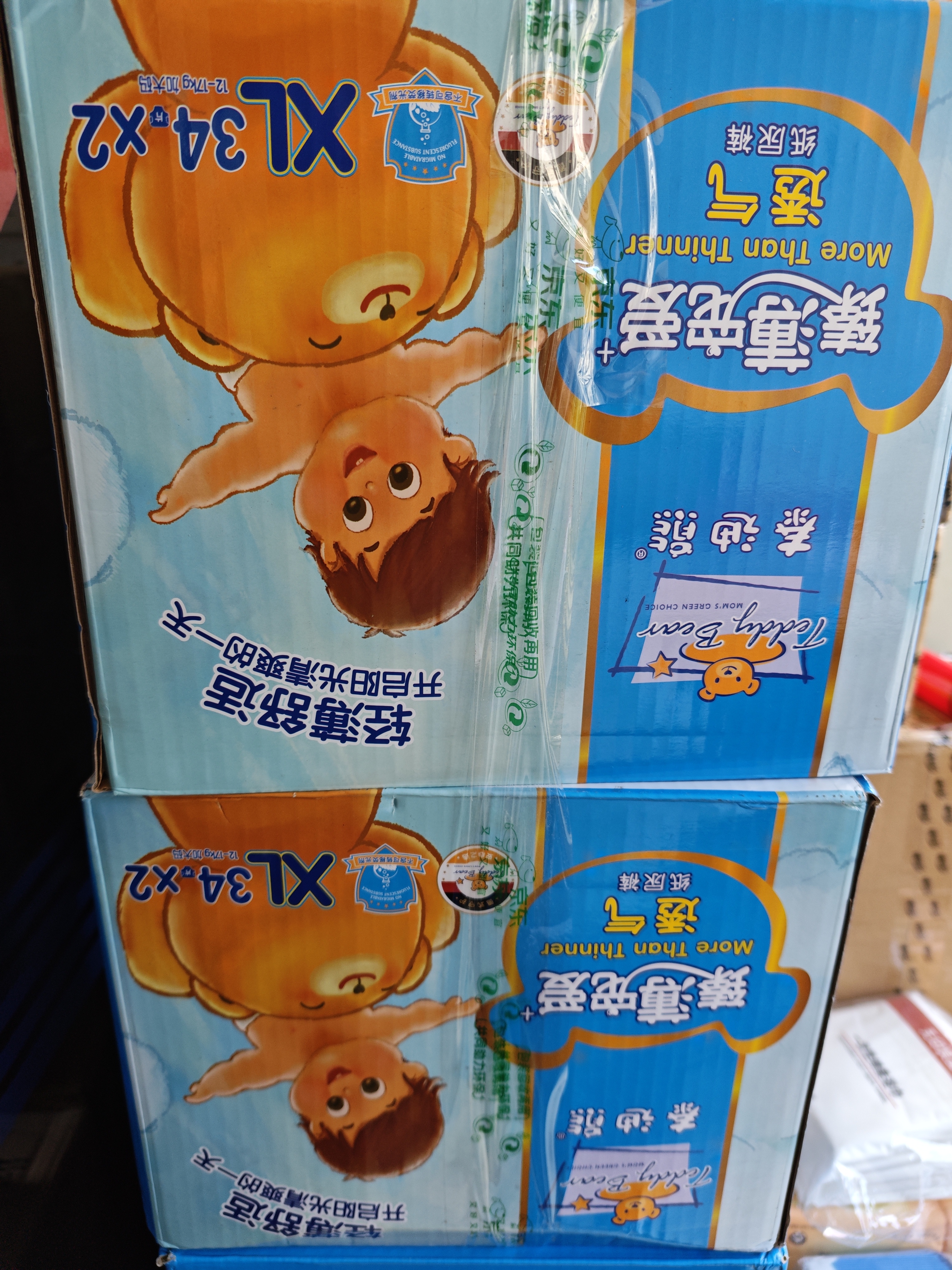 泰迪熊（Teddy Bear）【未检出甲酰胺】臻薄宠爱纸尿裤XL68片婴儿尿不湿超薄透气 实拍图