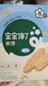 宝宝馋了婴幼儿米饼原味 宝宝婴儿零食辅食 儿童磨牙饼干32g 6月+ 实拍图
