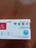 [华北制药]甲钴胺片 0.5mg*20片/盒 实拍图