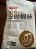 京东京造一次性袜子男女士【10A抗菌】纯棉透气防臭便携中筒白色6双均码 实拍图