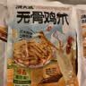 潮夫道蒜香微辣无骨鸡爪2斤酸辣脱骨去骨凤爪网红零食下酒菜固体物60% 实拍图
