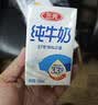 三元方白纯牛奶250mL*24盒 2提装 3.3g乳蛋白 丁禹兮同款 实拍图