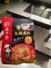 海底捞火锅底料 浓香牛油火锅底料150g 2~3人份麻辣味火锅底料 实拍图