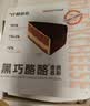 鲜京采 黑巧酪酪巧克力蛋糕420g/6块 动物奶油零食糕点下午茶节日礼赠 实拍图