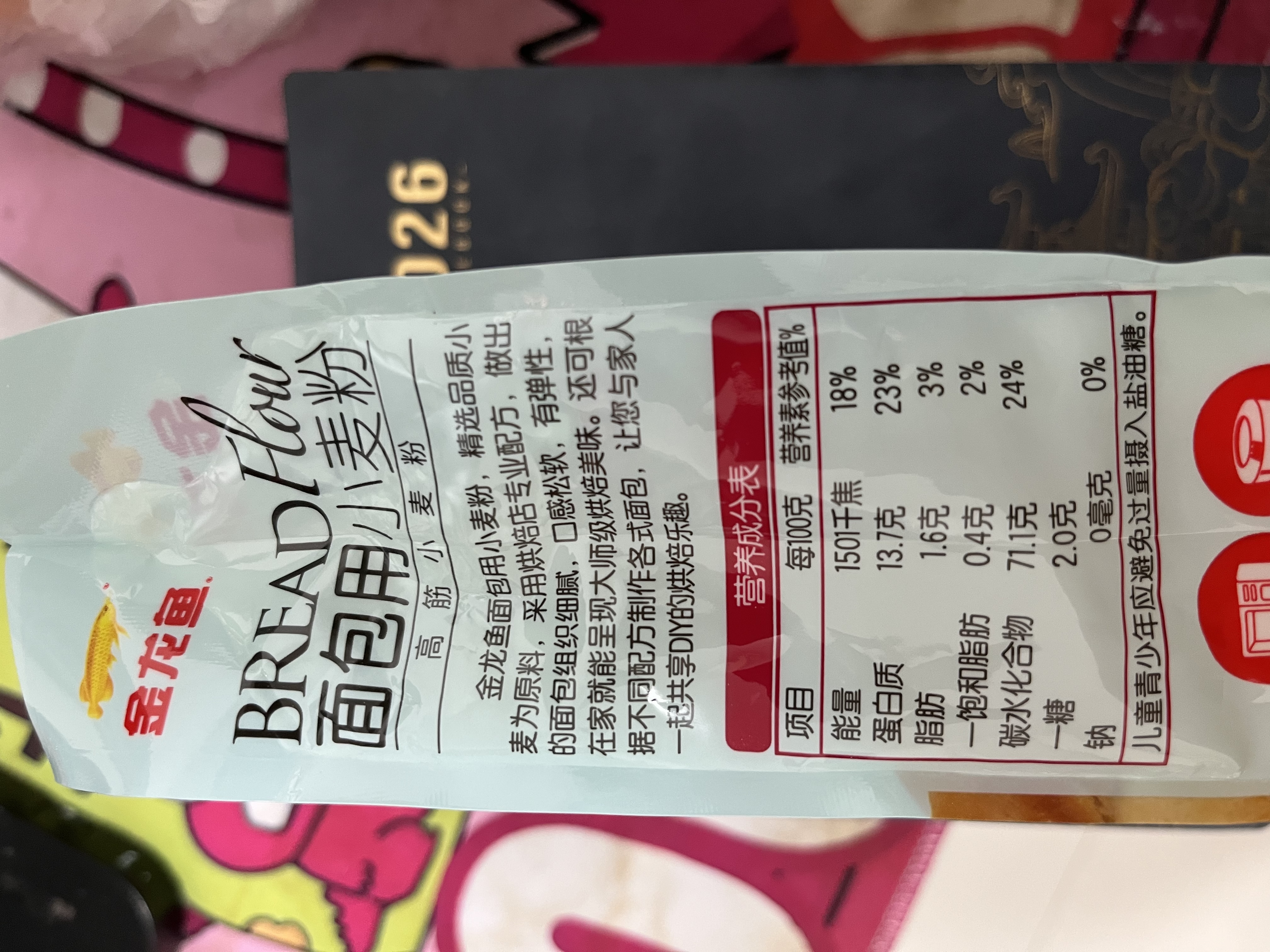 金龙鱼 面粉 高筋粉 烘焙原料 面包用小面粉 1斤*3 100%进口小麦 实拍图