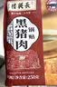 白鹤长兴楼 黑猪肉锅贴 250g*2 特色生鲜早餐半成品年夜饭锅贴 实拍图