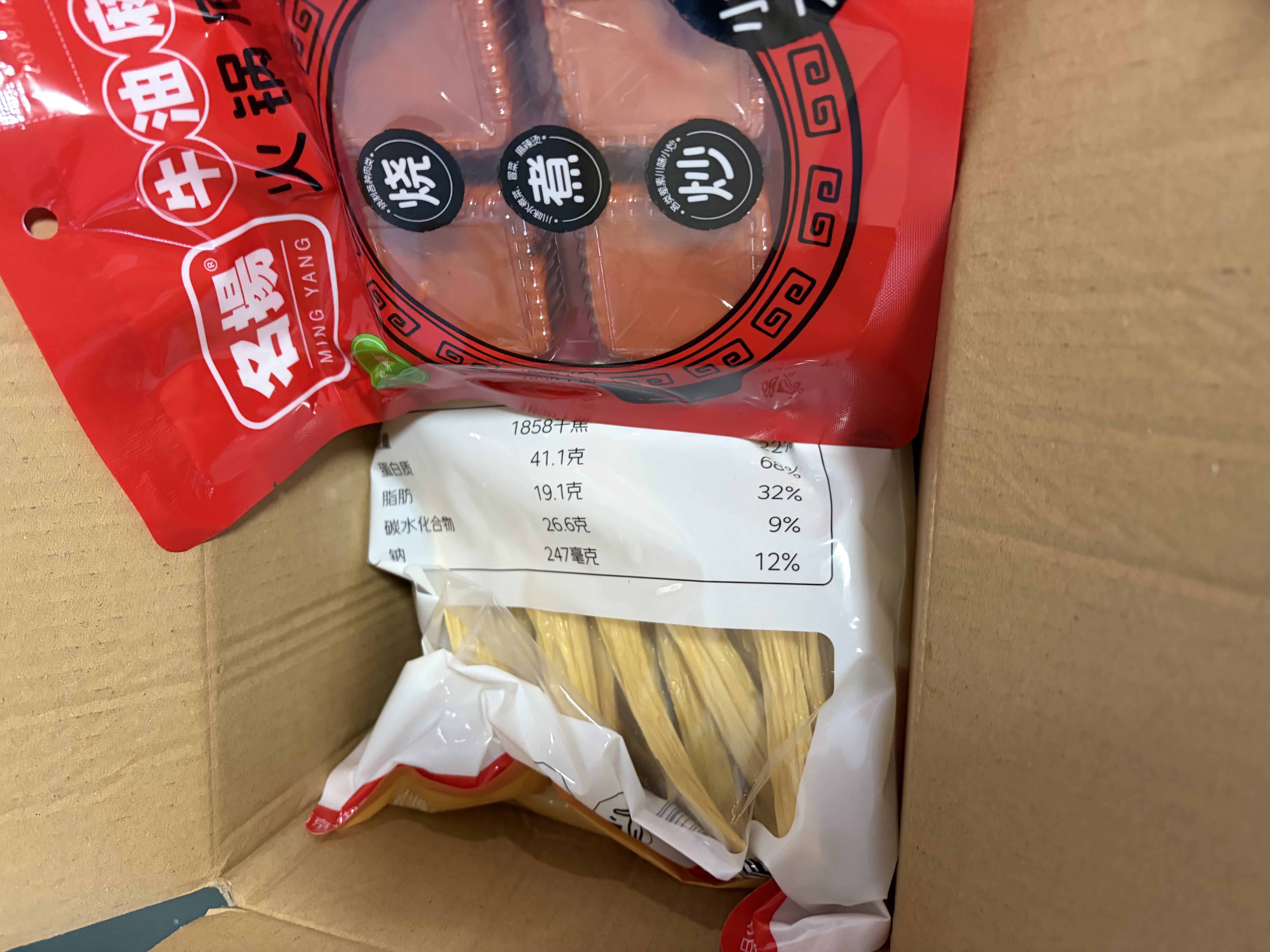 名揚名扬火锅底料牛油麻辣200g（50g*4）串串麻辣烫香锅小龙虾小块 实拍图