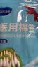 海氏海诺医用棉签无菌消毒棉签棒塑封口成人婴儿单头大头掏耳凑单300支 实拍图