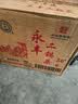 永丰牌北京二锅头 清雅绿波 清香型白酒 56度 480ml*12瓶 整箱家乡酒 实拍图