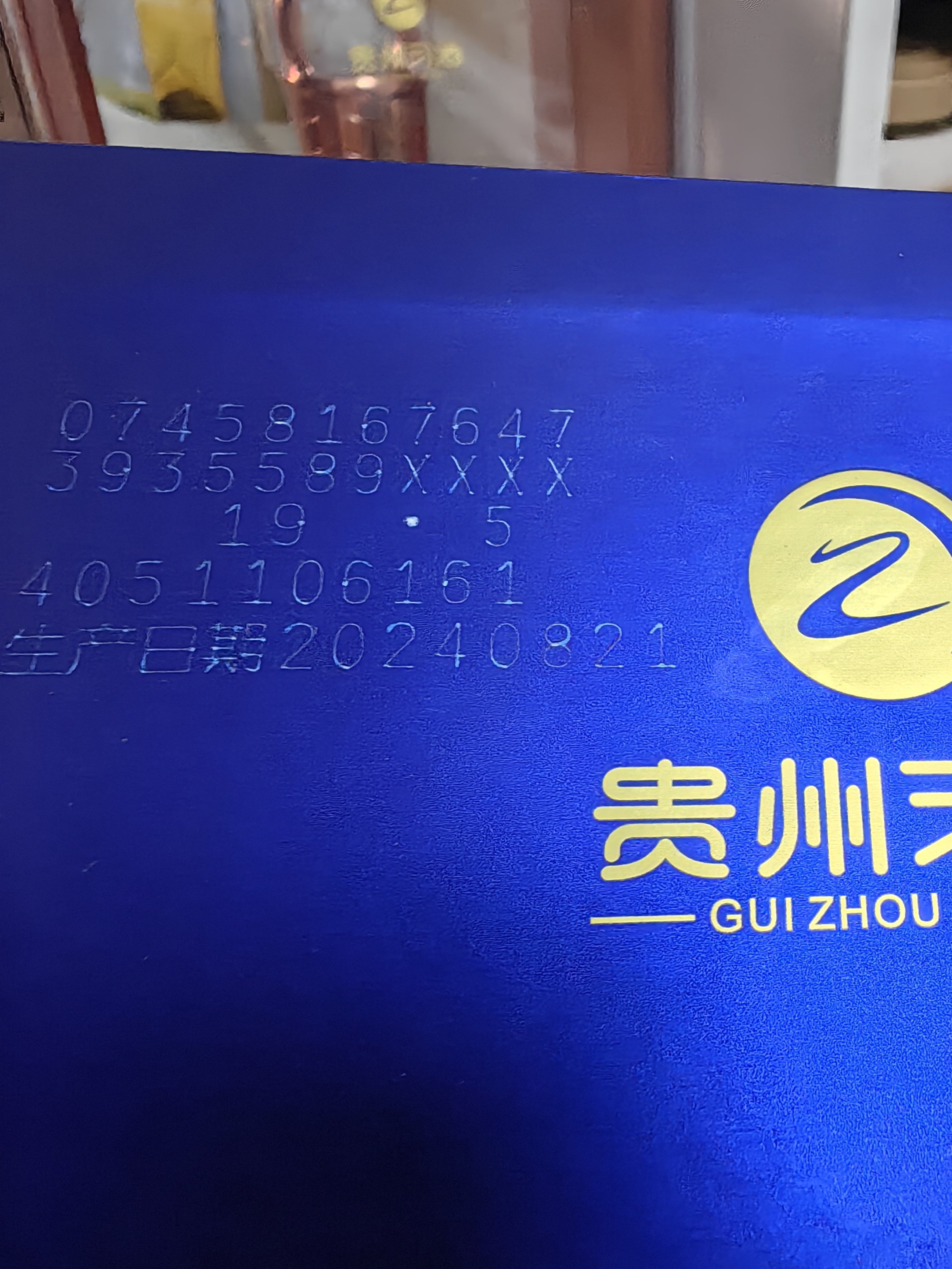 习酒 感恩98 酱香型白酒 53度 500ml 单瓶装 窖藏1998 实拍图