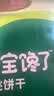 宝宝馋了儿童零食零辅食组合零食3件套 实拍图