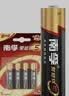 南孚5号电池4粒 五号碱性 聚能环5代 适用血压计/燃气表/遥控器/电子秤/计算器/玩具等（单件包邮） 实拍图