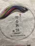 七彩雲南茶叶普洱茶 竹香熟饼 2017年布朗山特级古树茶普洱茶熟茶200g*7饼 实拍图