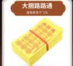 皇柒纸钱套装烧纸金元宝黄纸清明祭祀用品扫墓祭奠纸中元节寒衣节祭祖上坟套装B 实拍图
