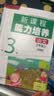 得力（deli）全新分段式包书皮10张A4/大号分段包书膜分段易撕/防水防磨赠刮板姓名贴课程表开学好物文具 实拍图